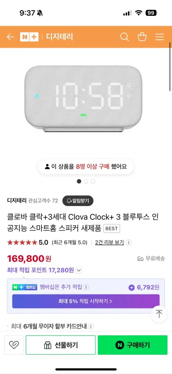 클로바클락3 CLOVA CLOCK+3 미개봉